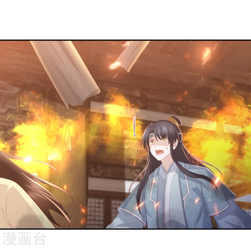 第49话 南苑大王救人 第12页