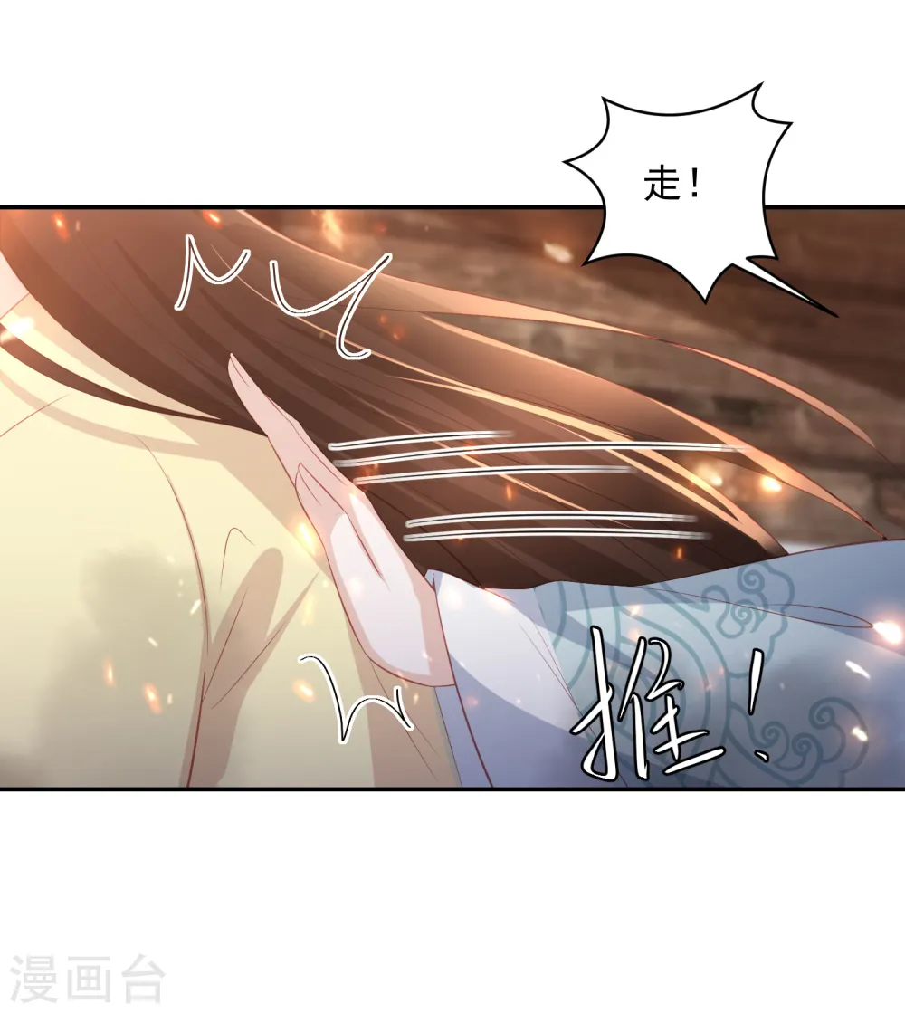 第49话 南苑大王救人 第13页