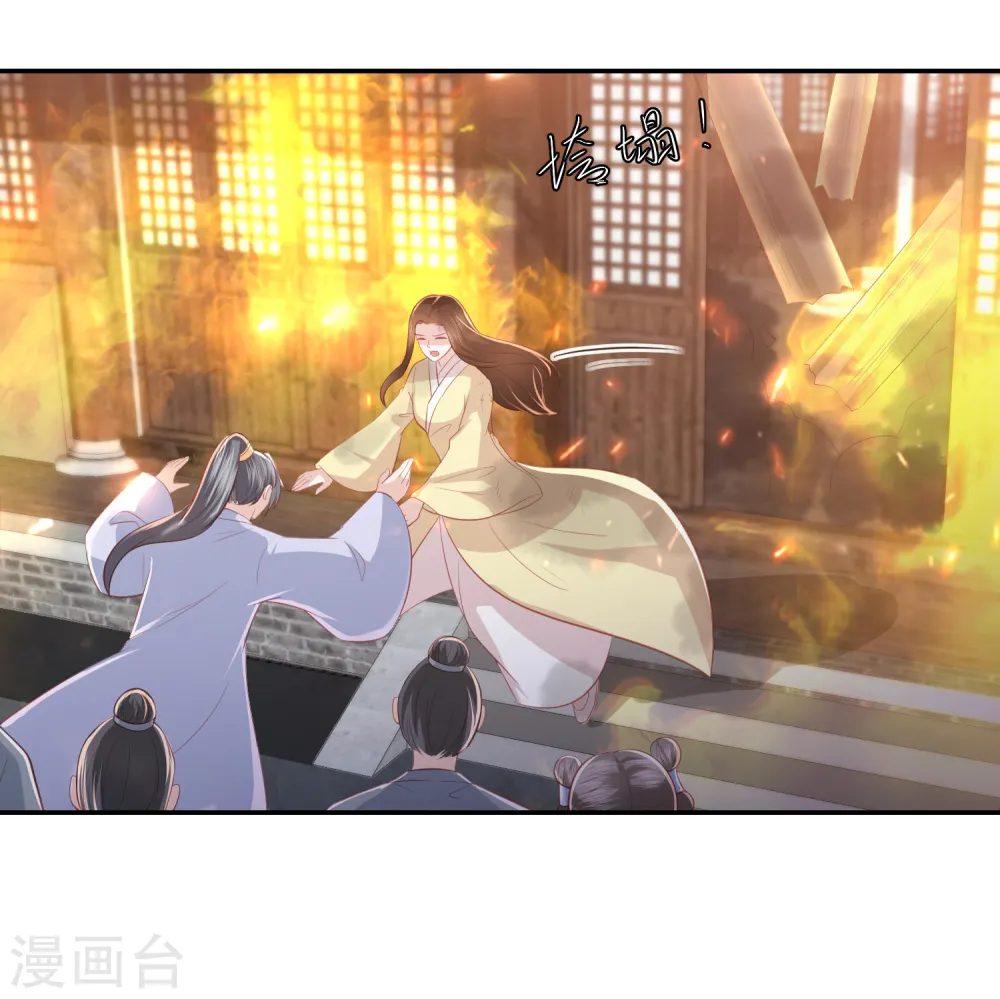 第49话 南苑大王救人 第14页