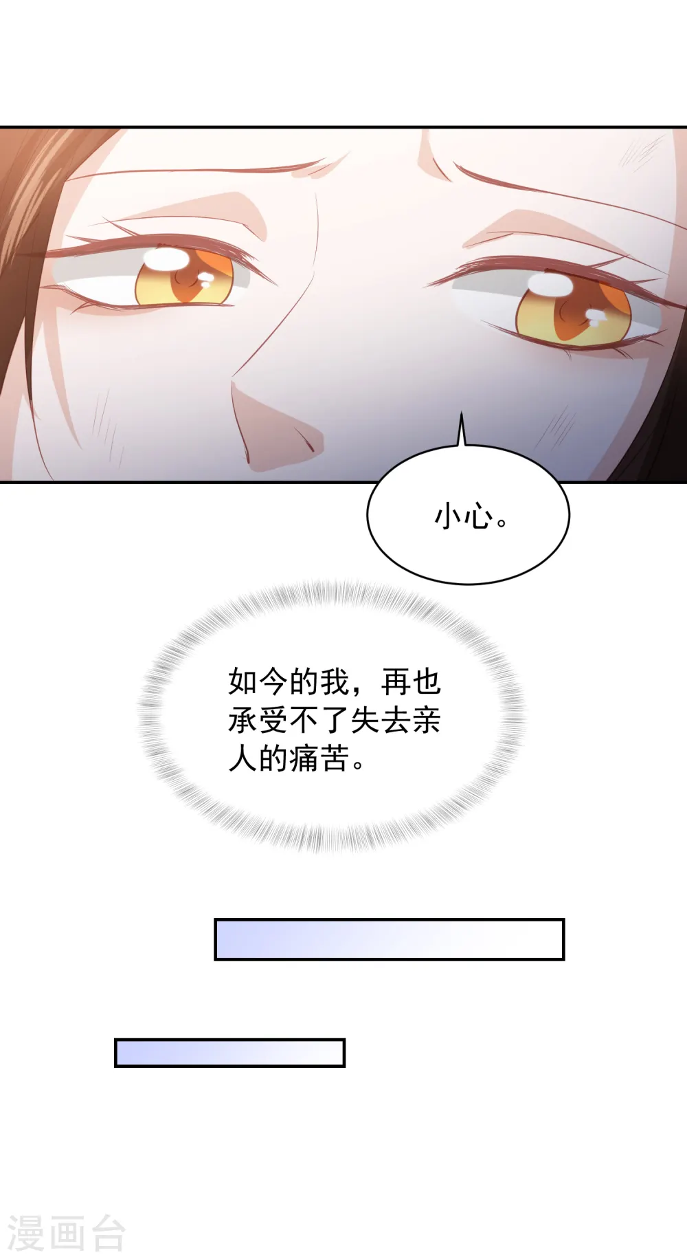 第49话 南苑大王救人 第17页