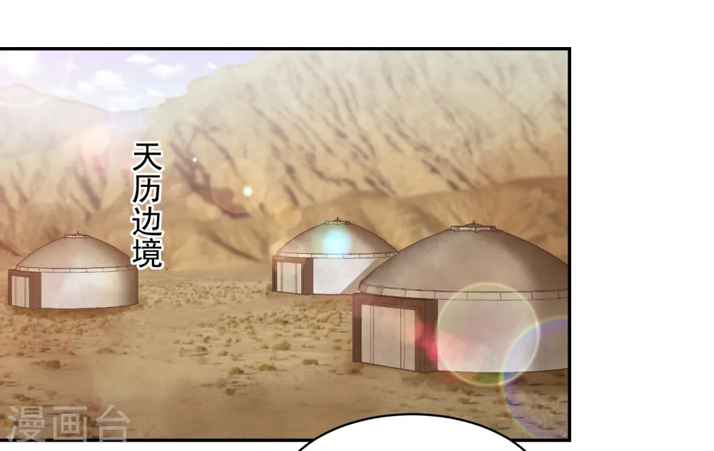 第49话 南苑大王救人 第18页