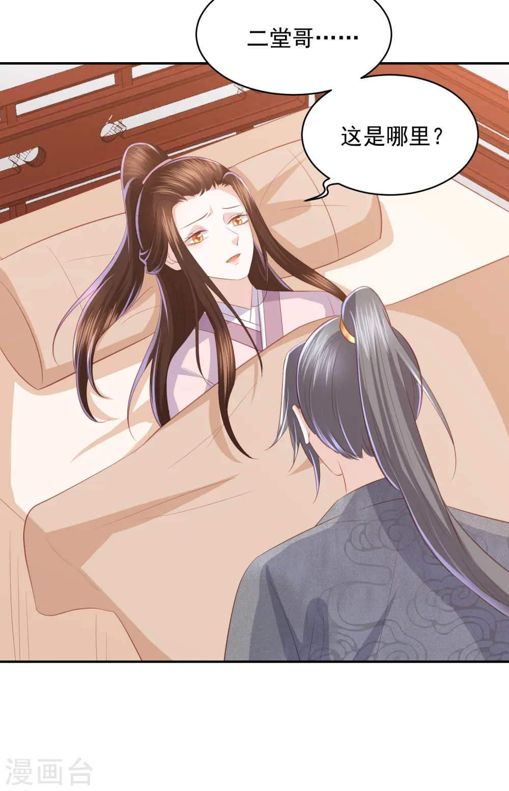 第49话 南苑大王救人 第19页
