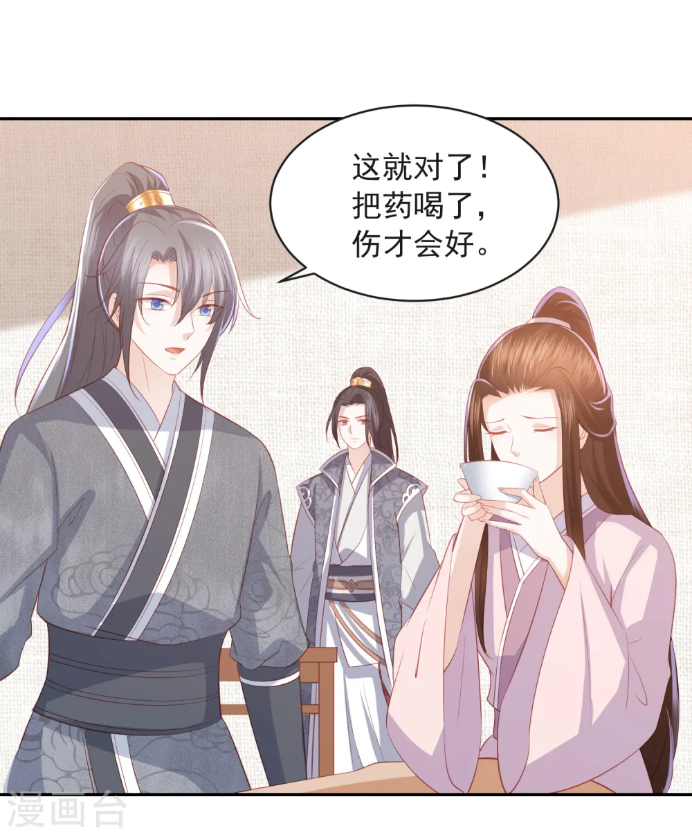 第49话 南苑大王救人 第24页