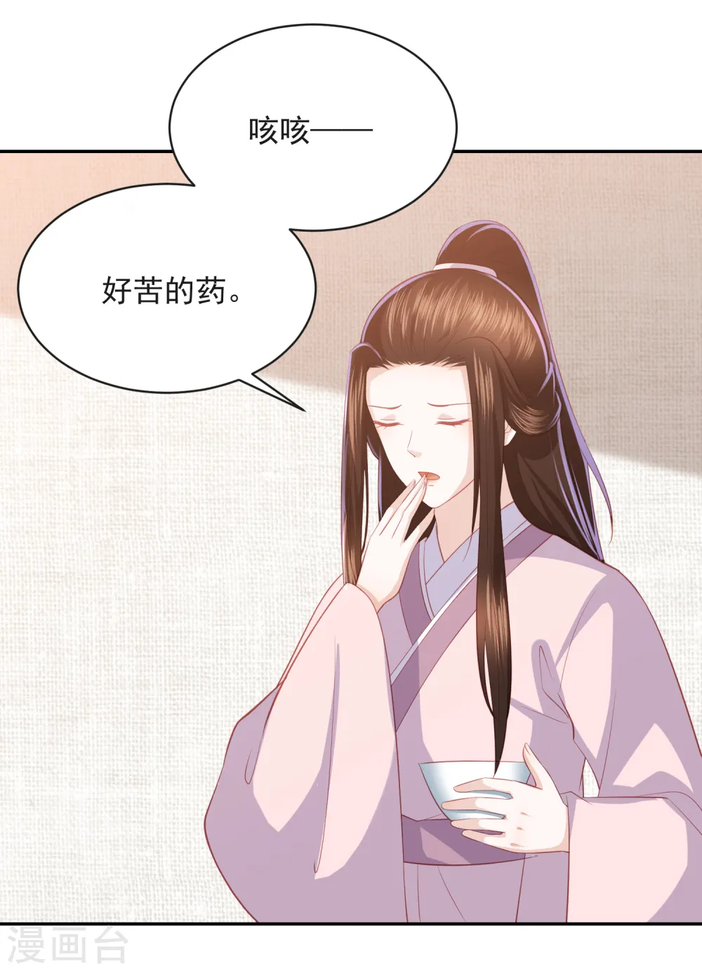 第49话 南苑大王救人 第25页