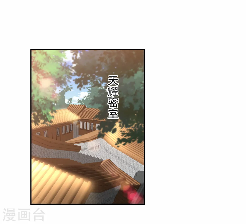 第49话 南苑大王救人 第28页
