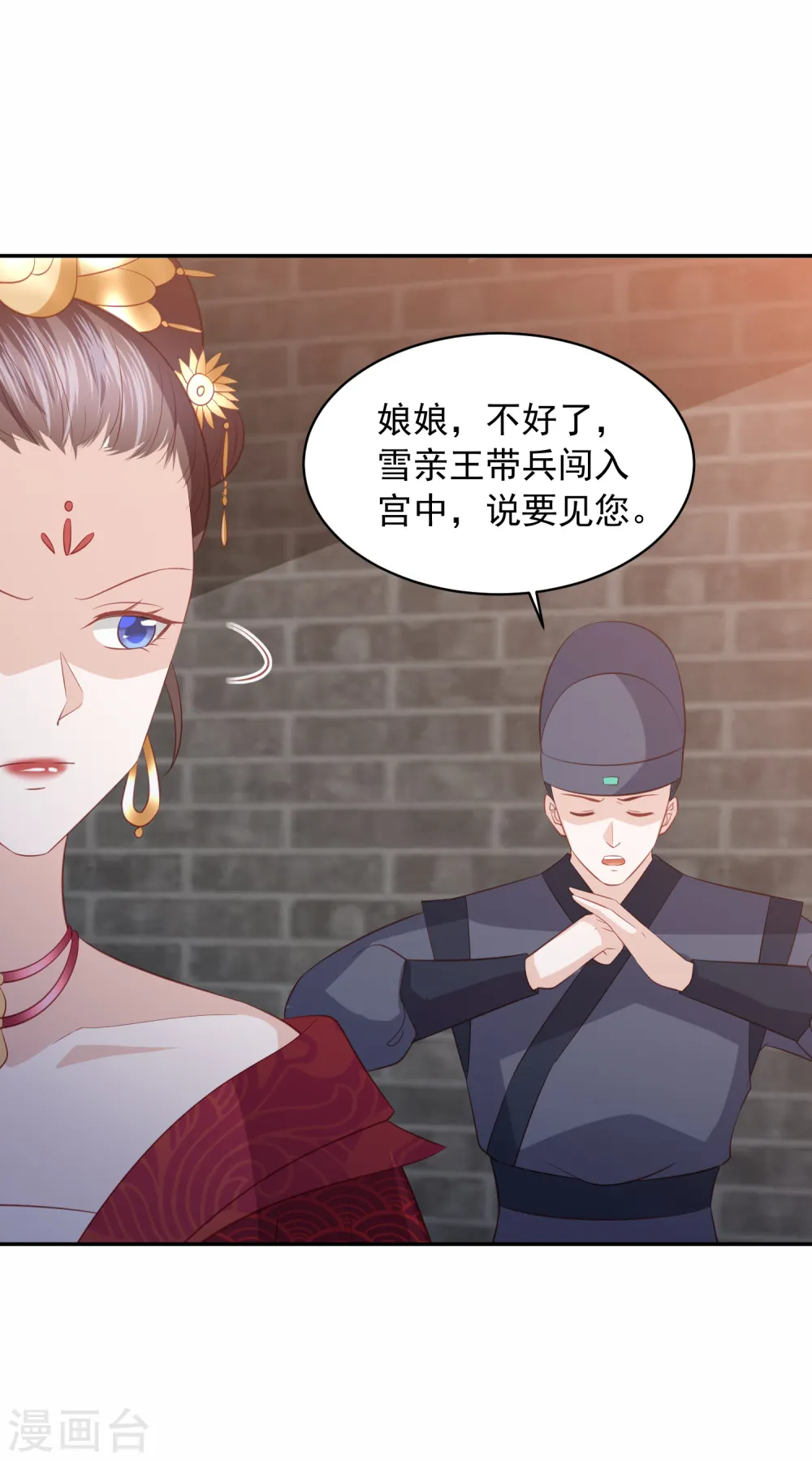 第49话 南苑大王救人 第30页