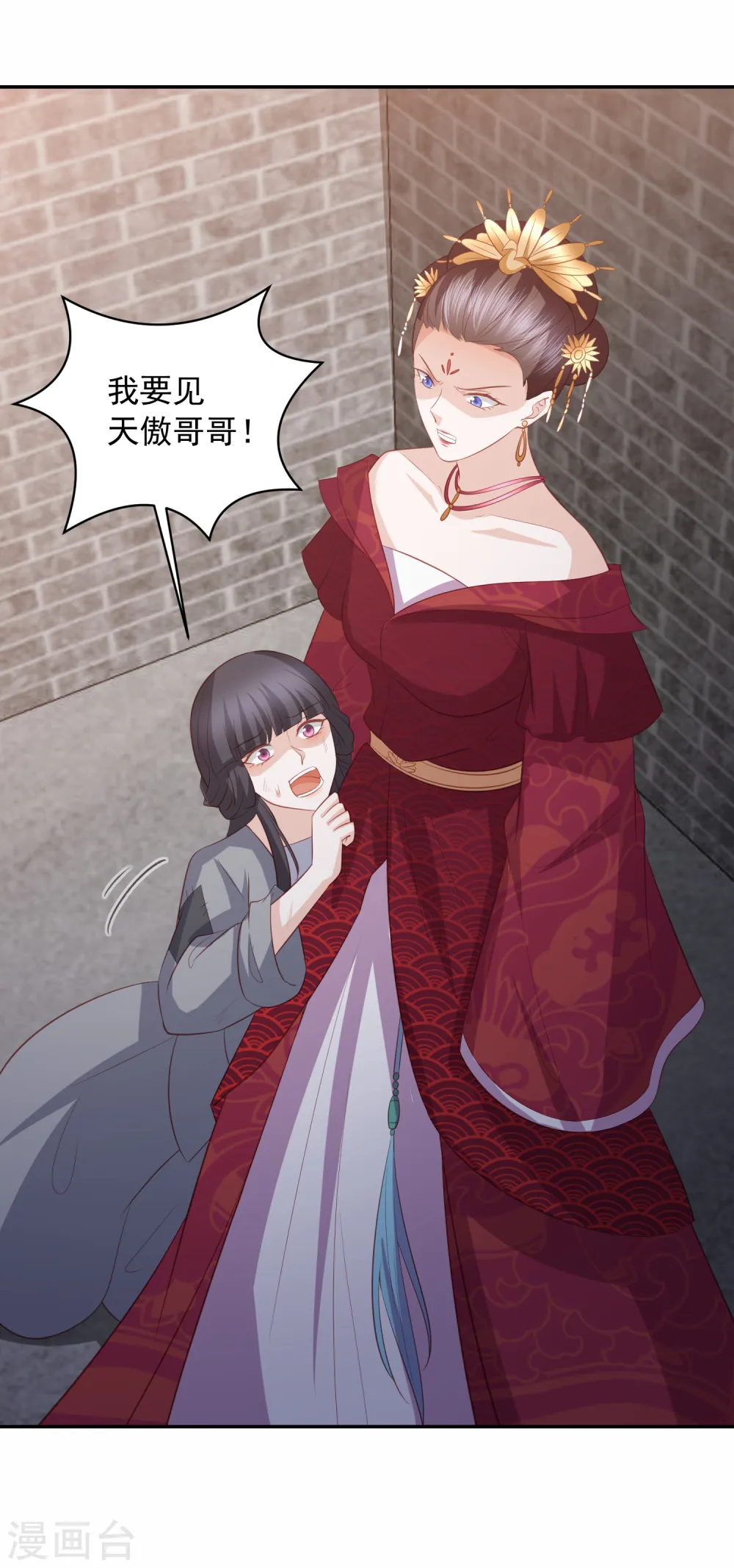 第49话 南苑大王救人 第31页