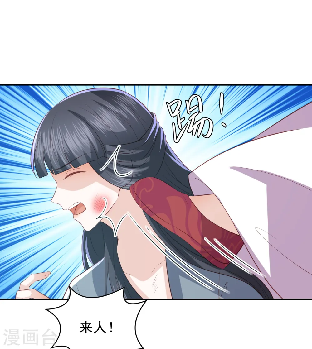 第49话 南苑大王救人 第32页