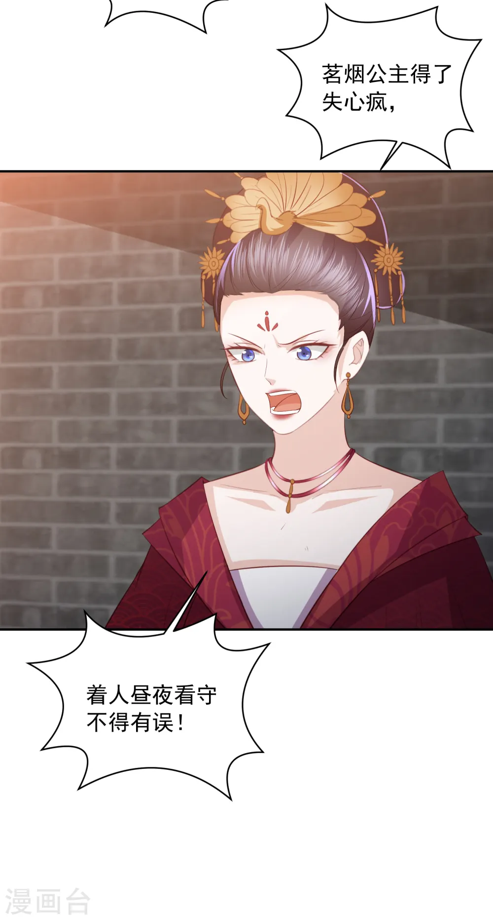 第49话 南苑大王救人 第33页