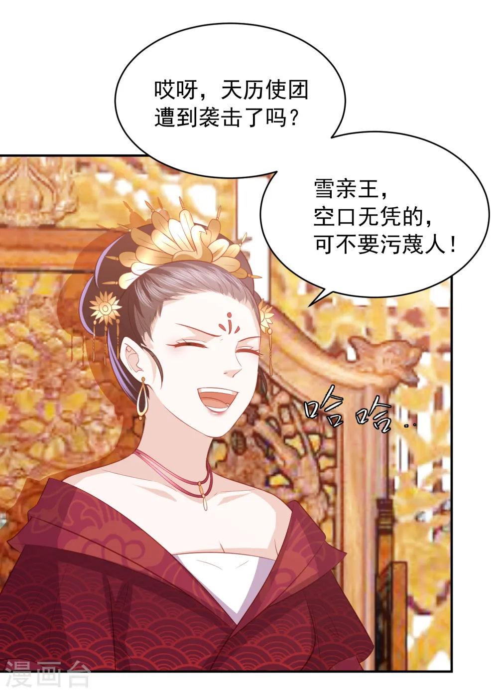 第49话 南苑大王救人 第37页