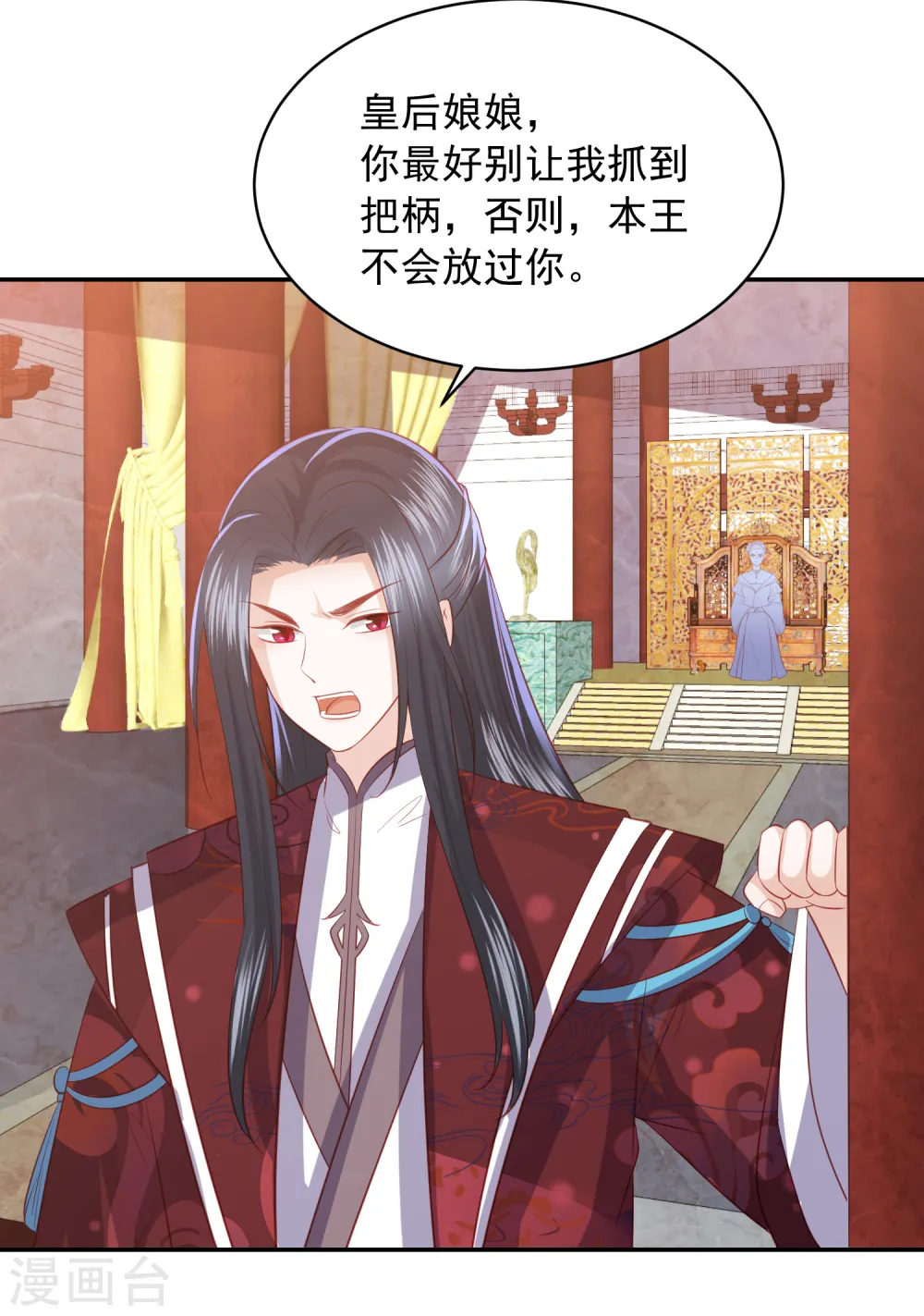 第49话 南苑大王救人 第39页