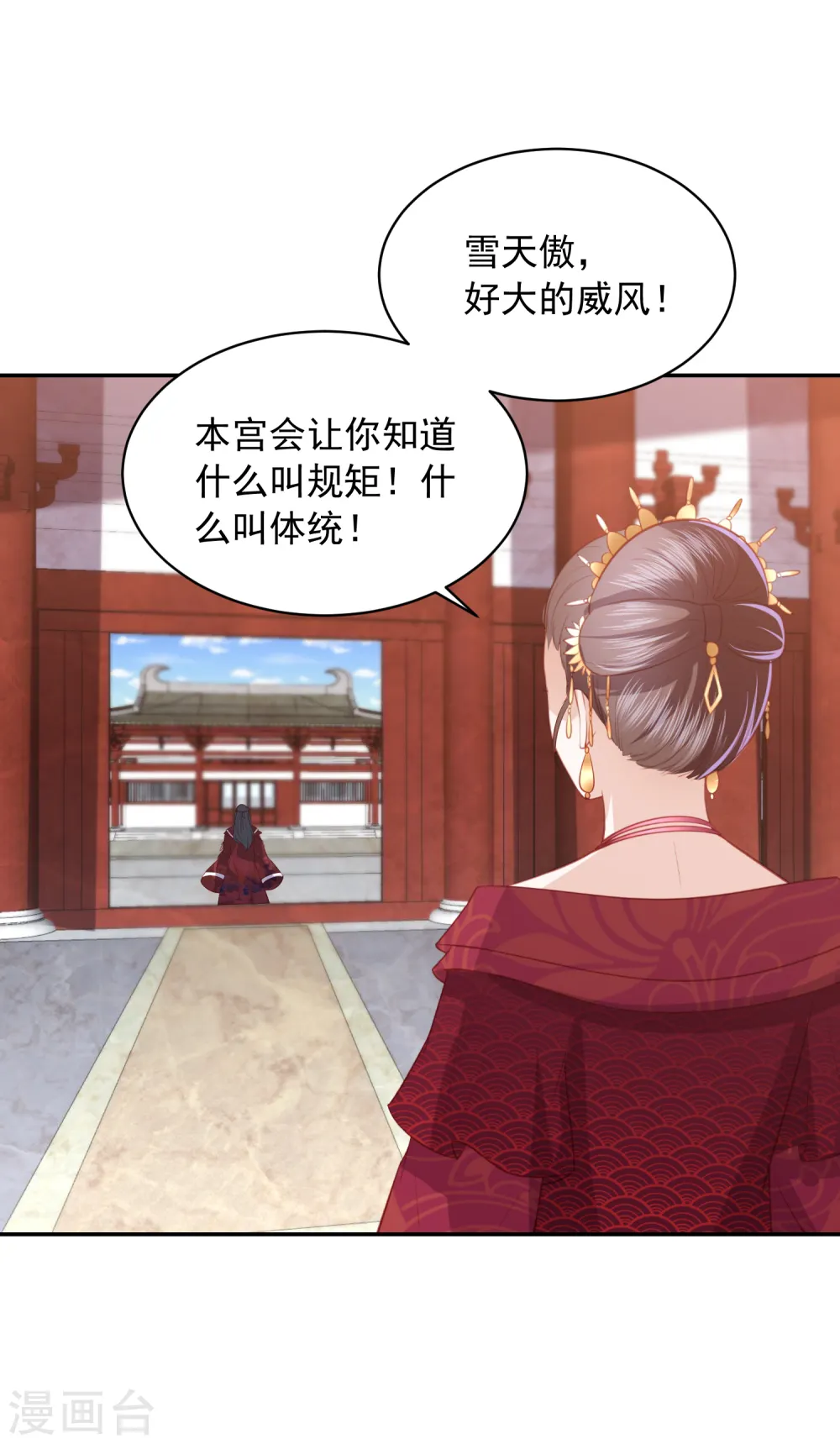 第49话 南苑大王救人 第40页