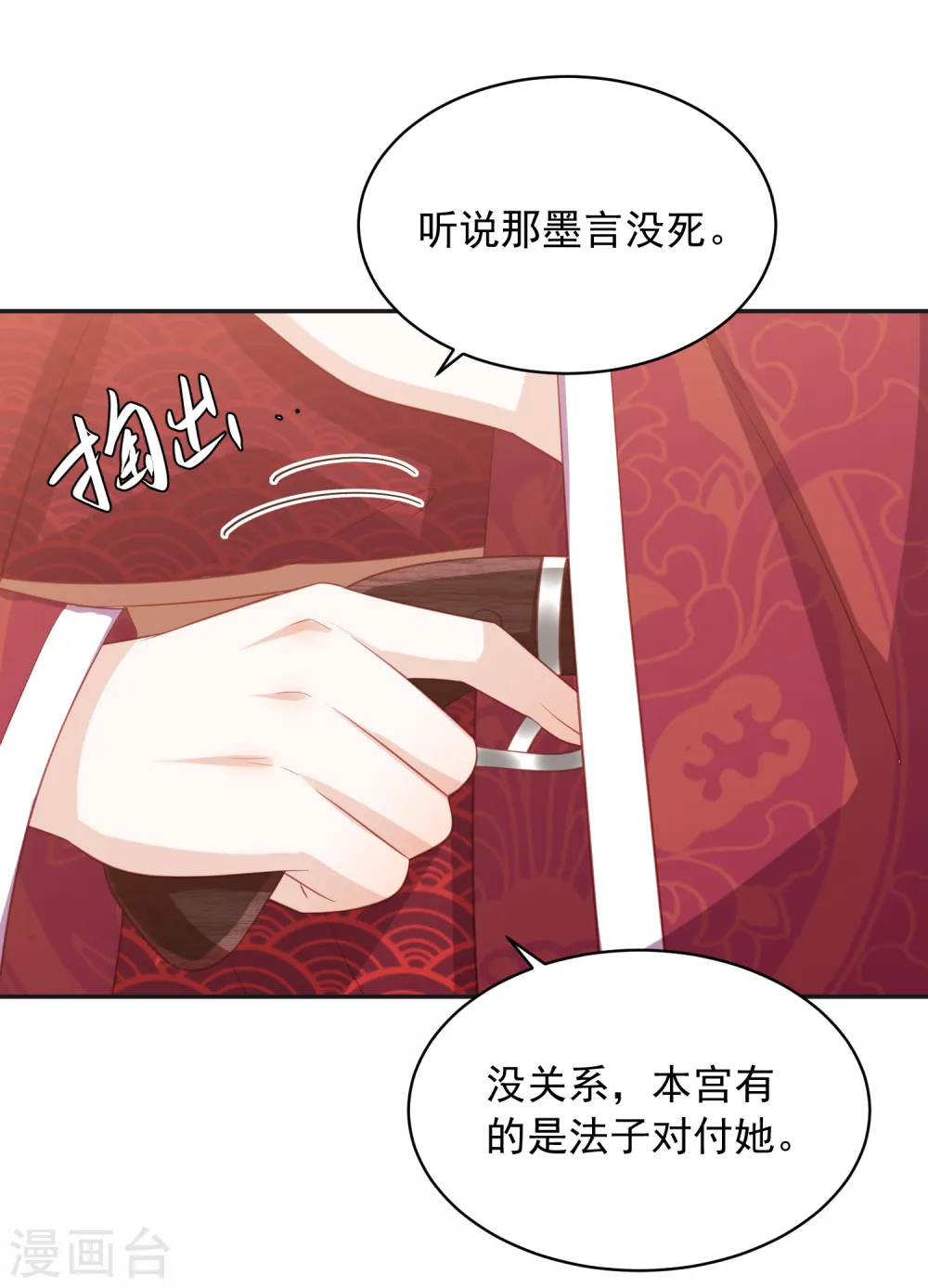 第49话 南苑大王救人 第41页