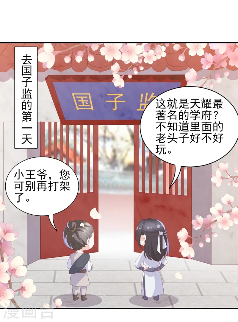 番外 520特辑 第2页