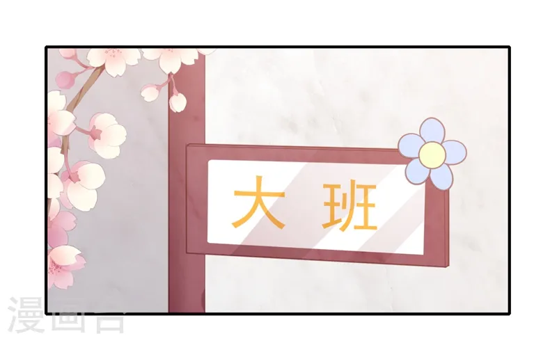 番外 520特辑 第3页
