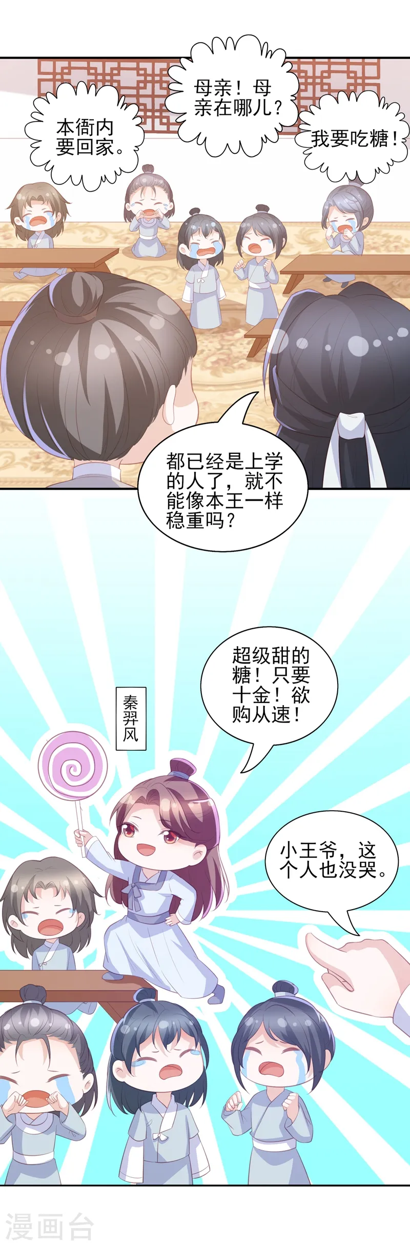 番外 520特辑 第4页