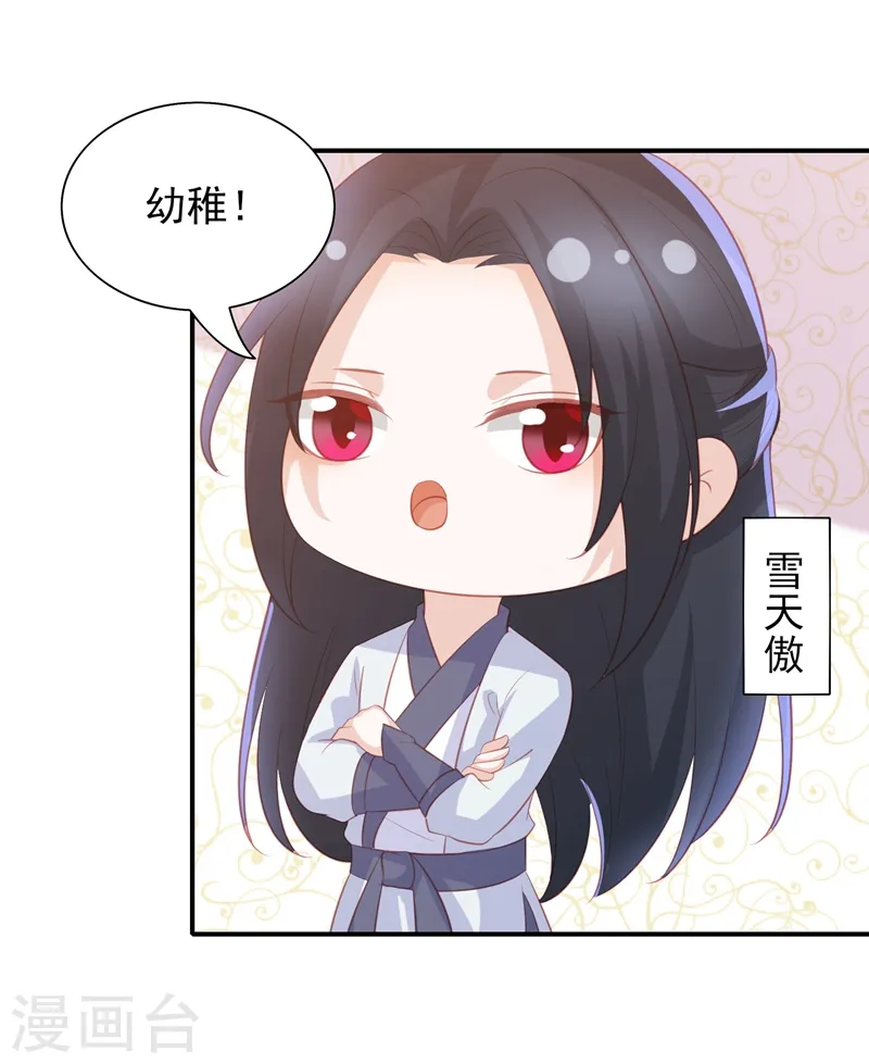 番外 520特辑 第5页
