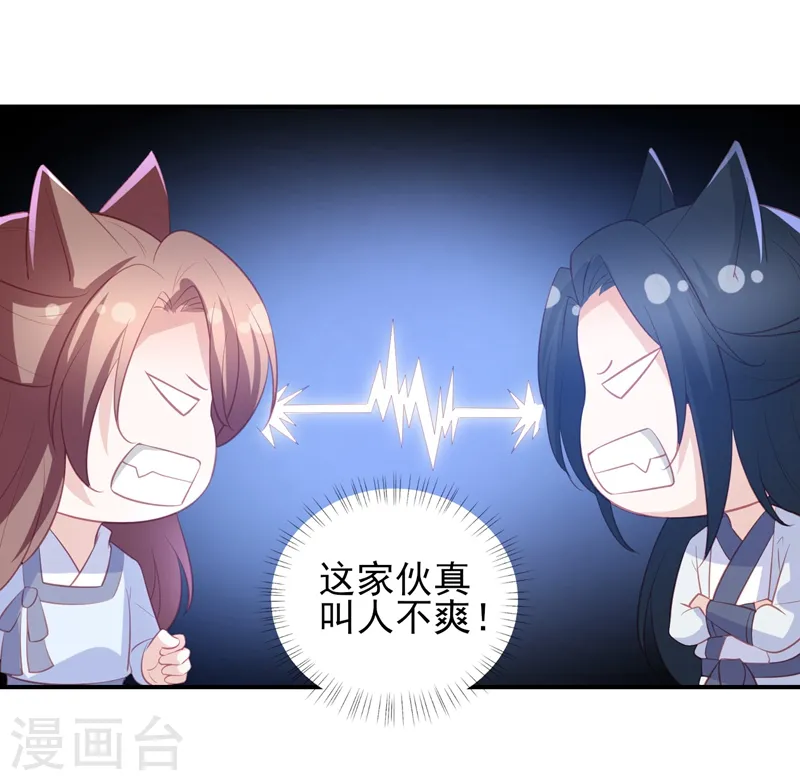 番外 520特辑 第6页