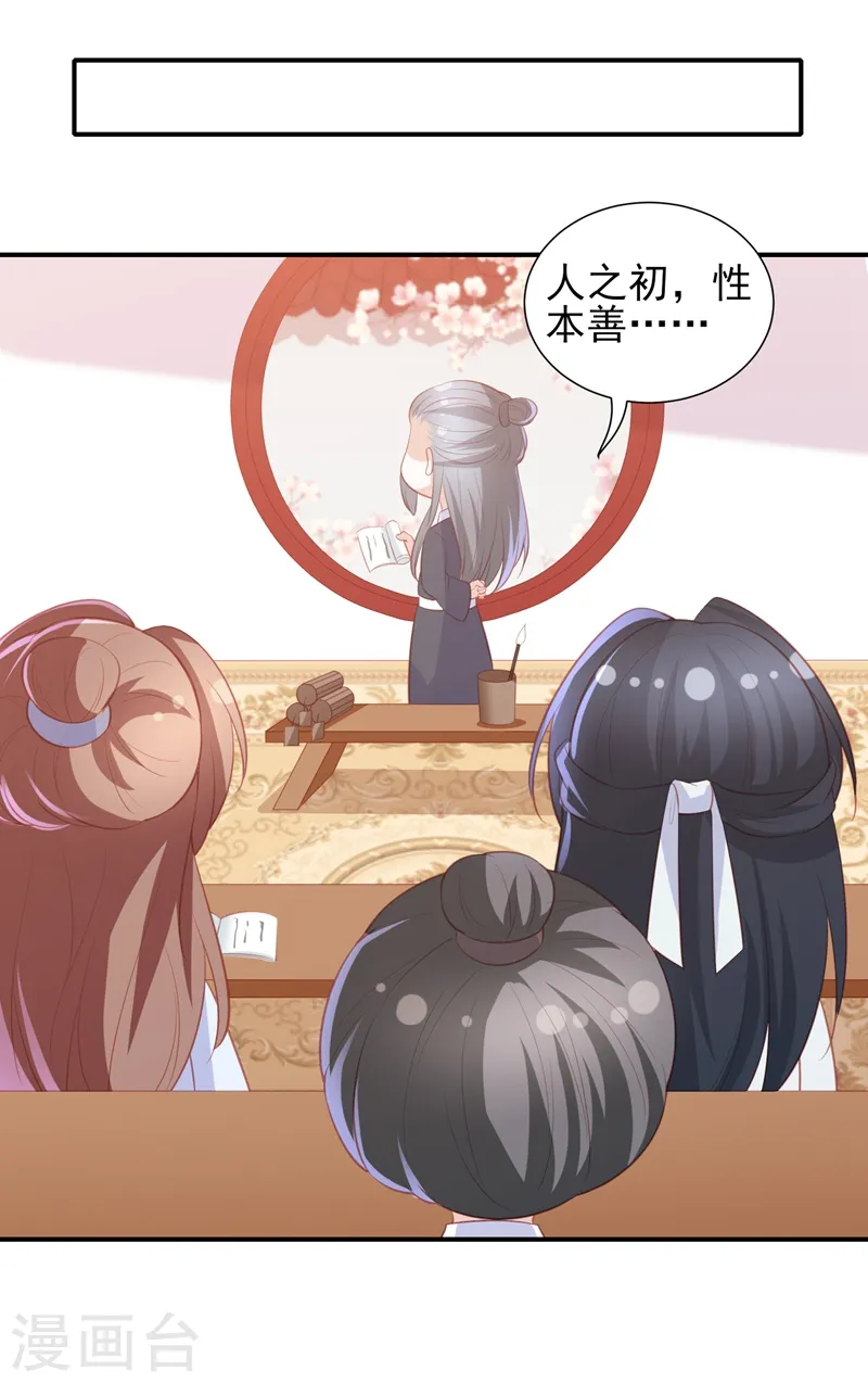 番外 520特辑 第7页