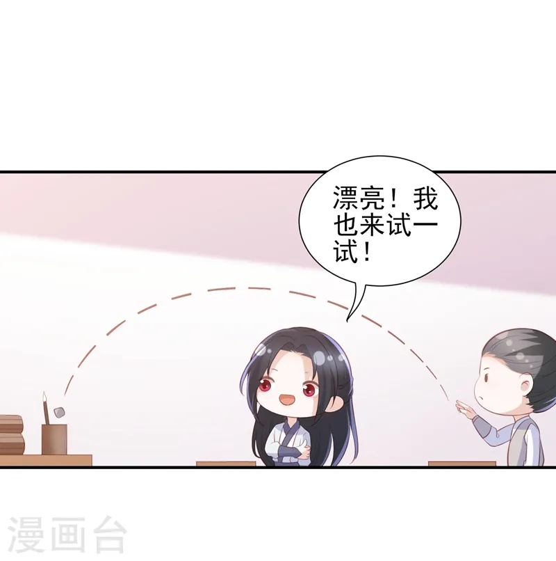 番外 520特辑 第9页