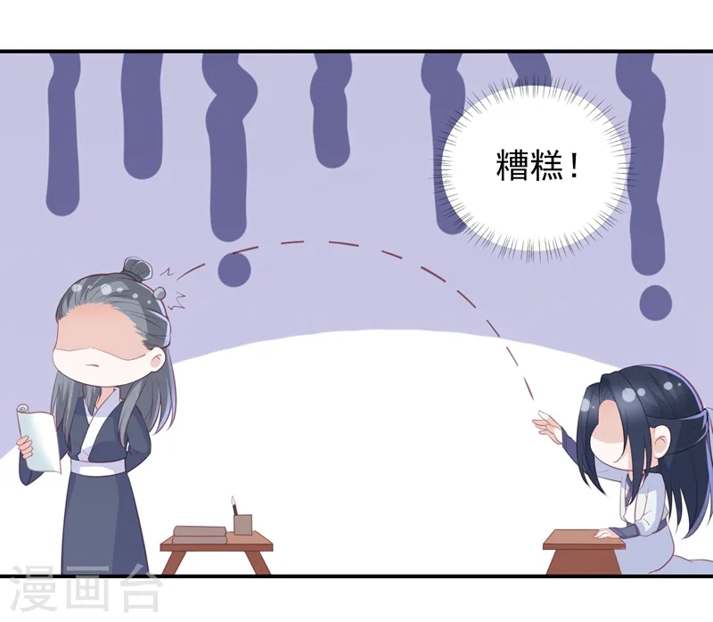 番外 520特辑 第10页
