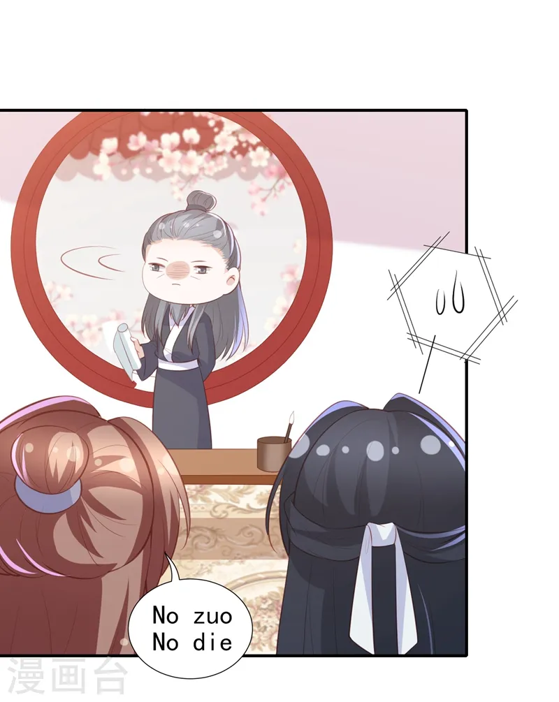 番外 520特辑 第11页