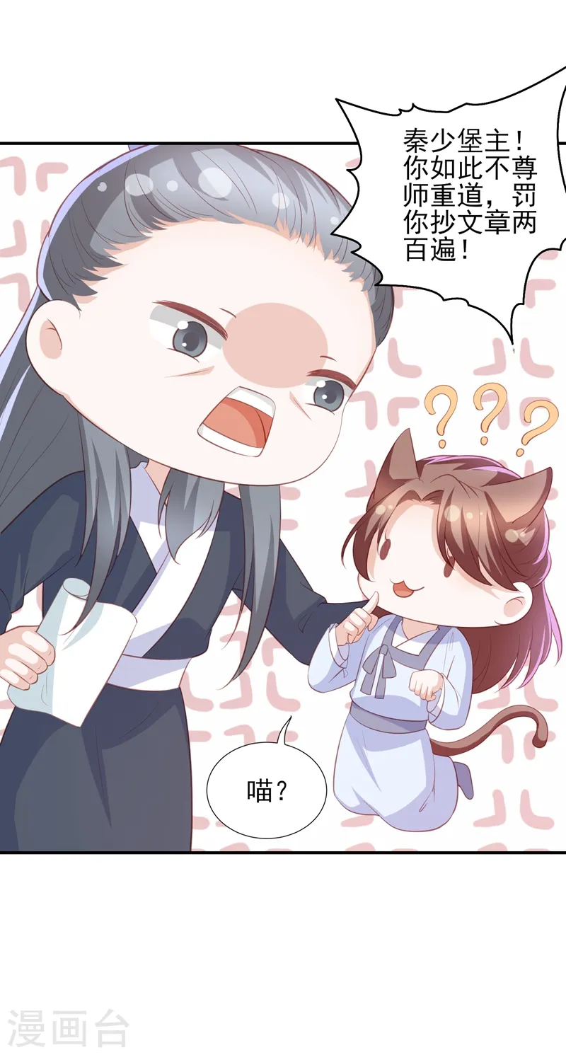 番外 520特辑 第12页