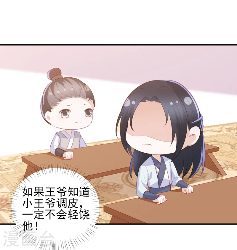番外 520特辑 第13页