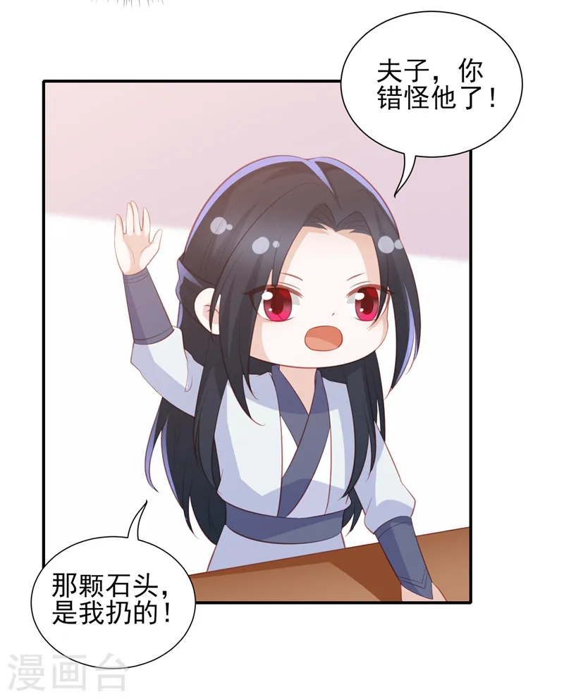 番外 520特辑 第14页