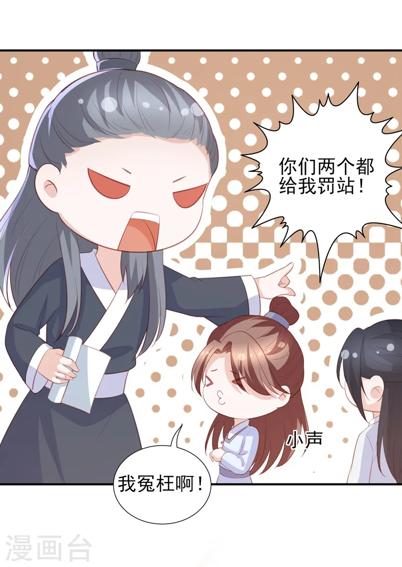 番外 520特辑 第15页