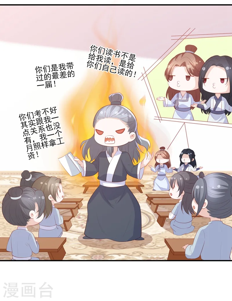 番外 520特辑 第16页