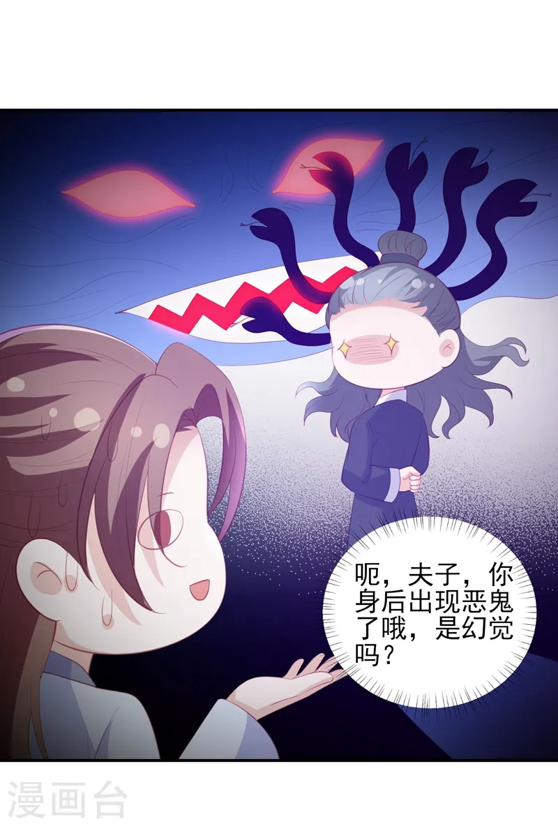 番外 520特辑 第18页
