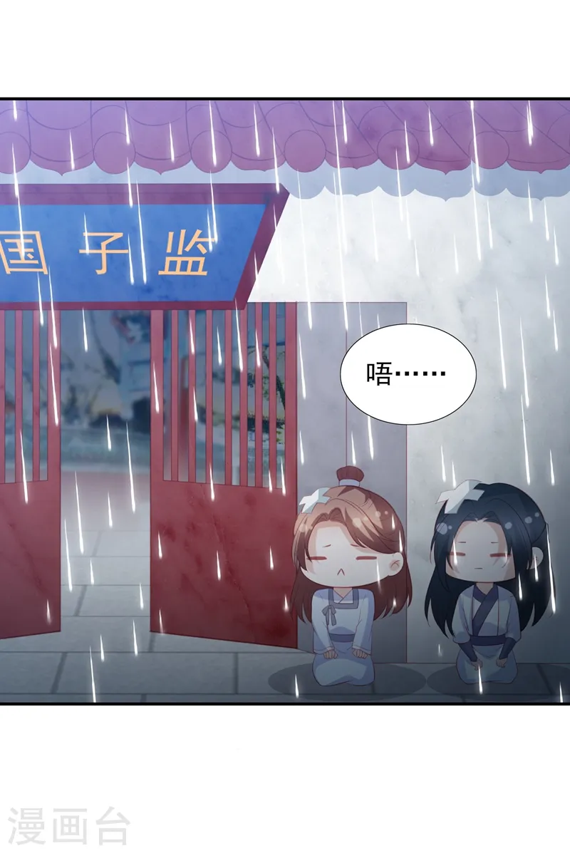 番外 520特辑 第20页