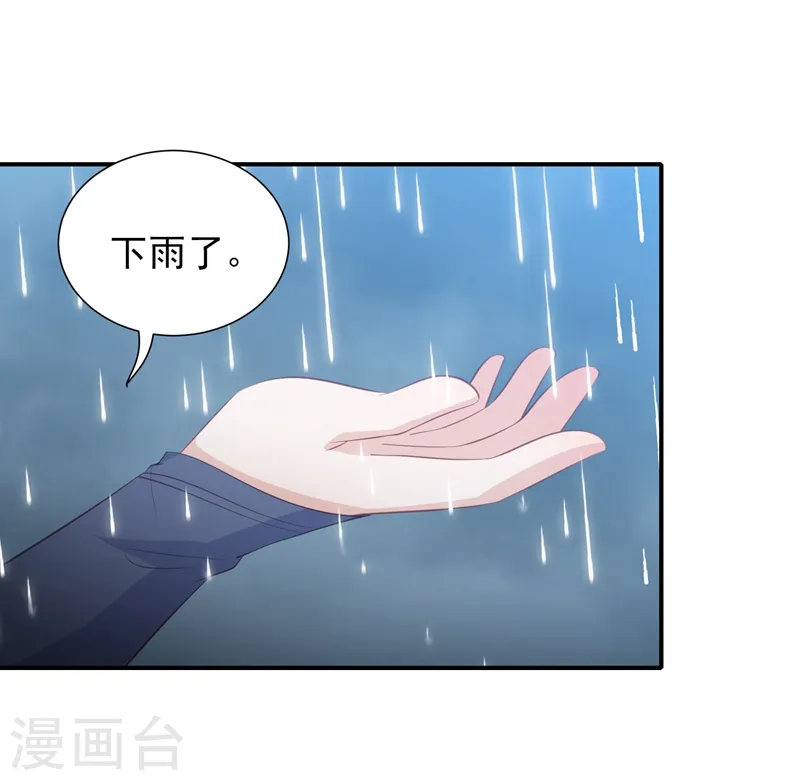 番外 520特辑 第21页