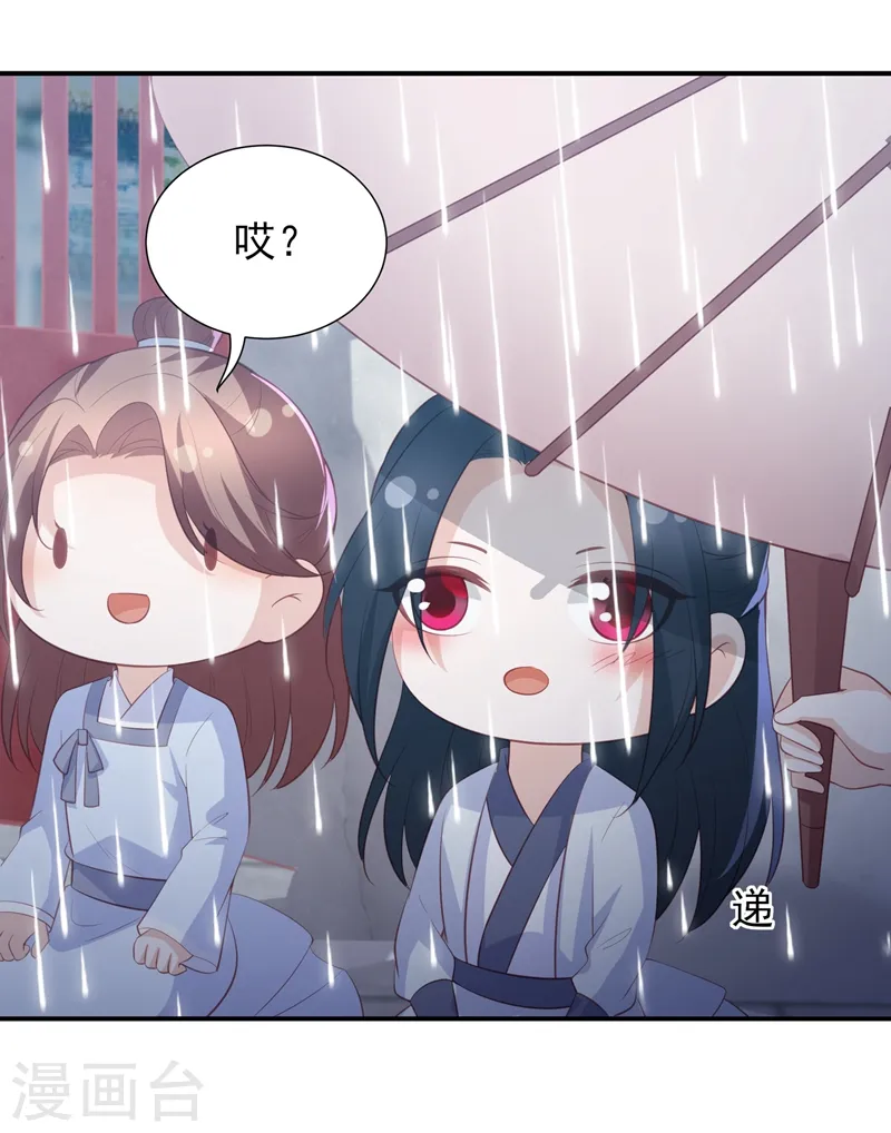 番外 520特辑 第22页