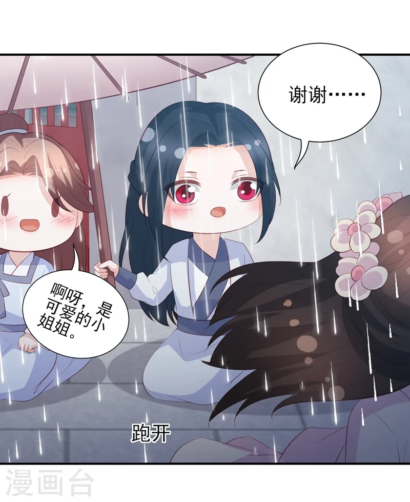 番外 520特辑 第23页