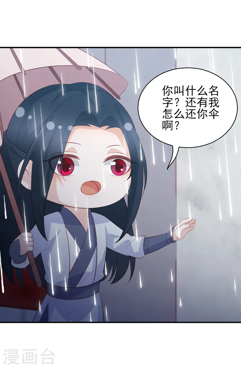 番外 520特辑 第24页