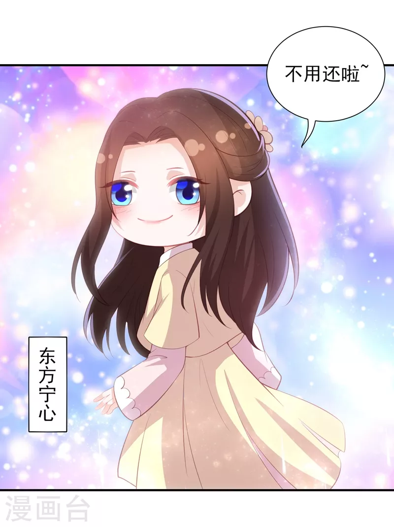 番外 520特辑 第25页