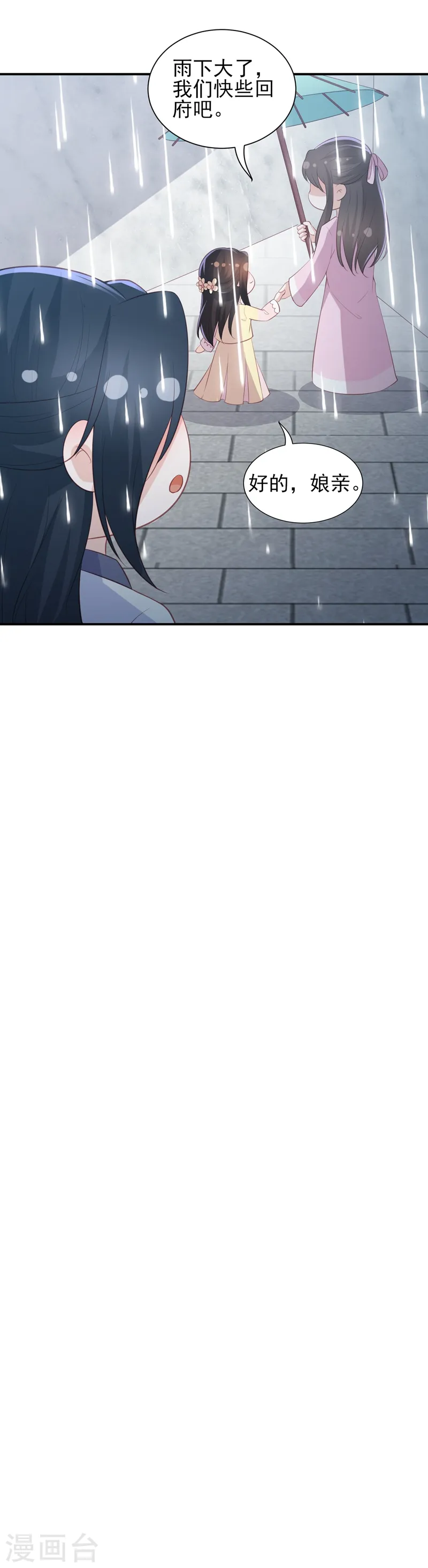 番外 520特辑 第26页