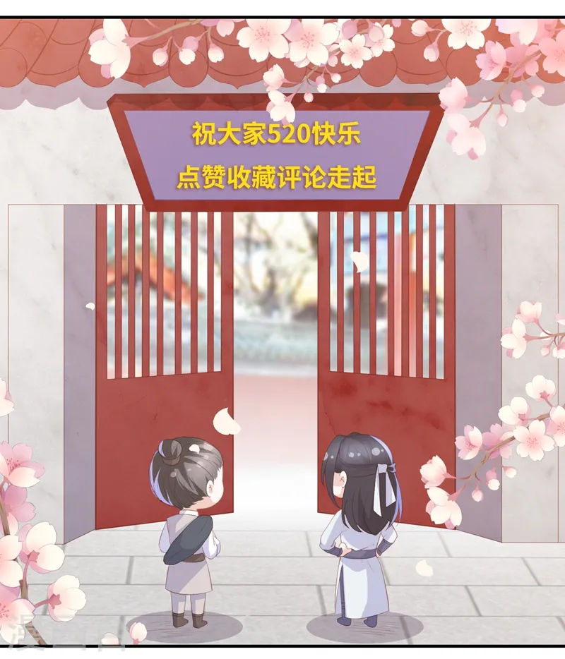番外 520特辑 第27页