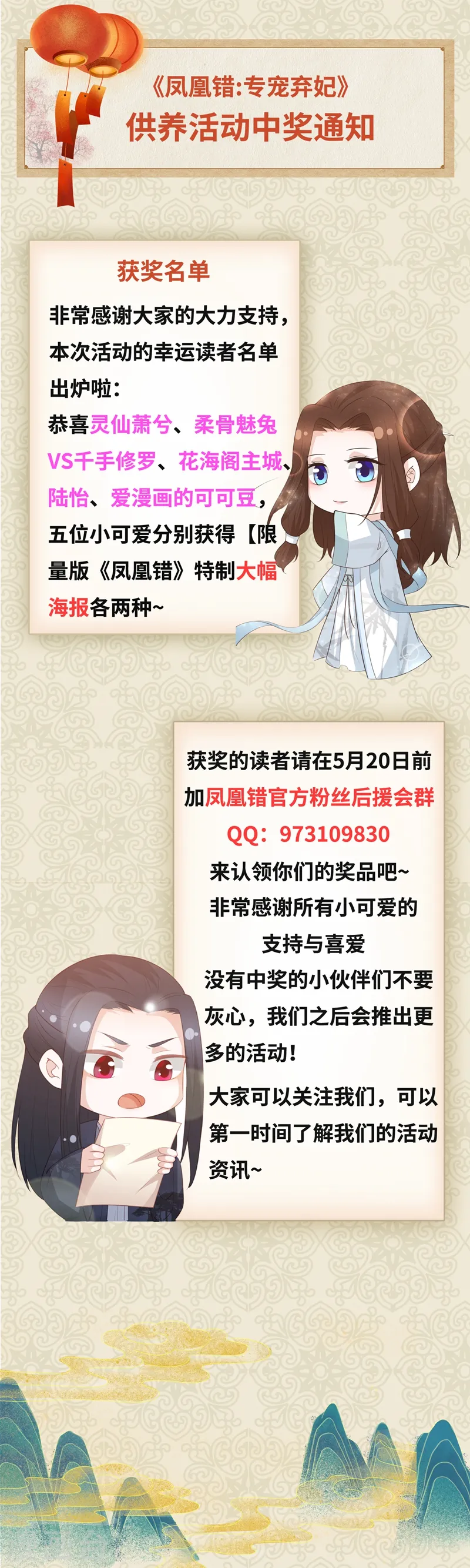 番外 520特辑 第28页