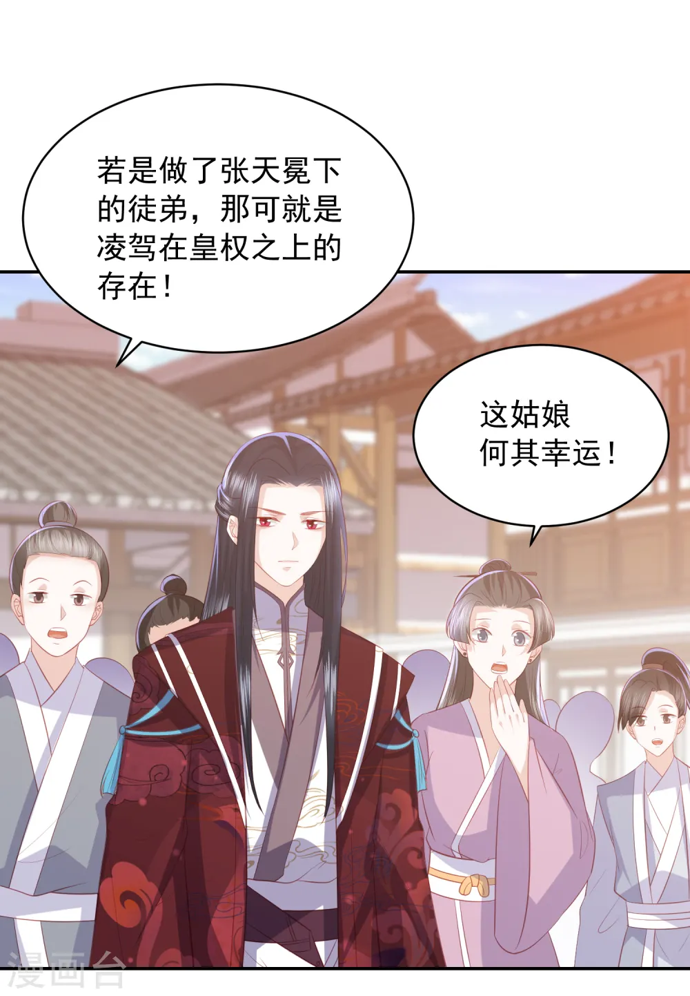 第47话 墨嫣自食恶果 第6页