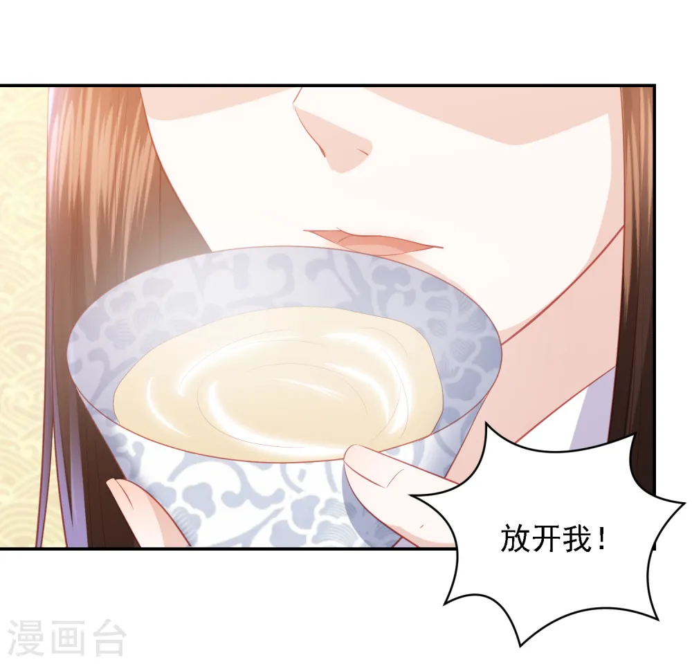 第47话 墨嫣自食恶果 第29页