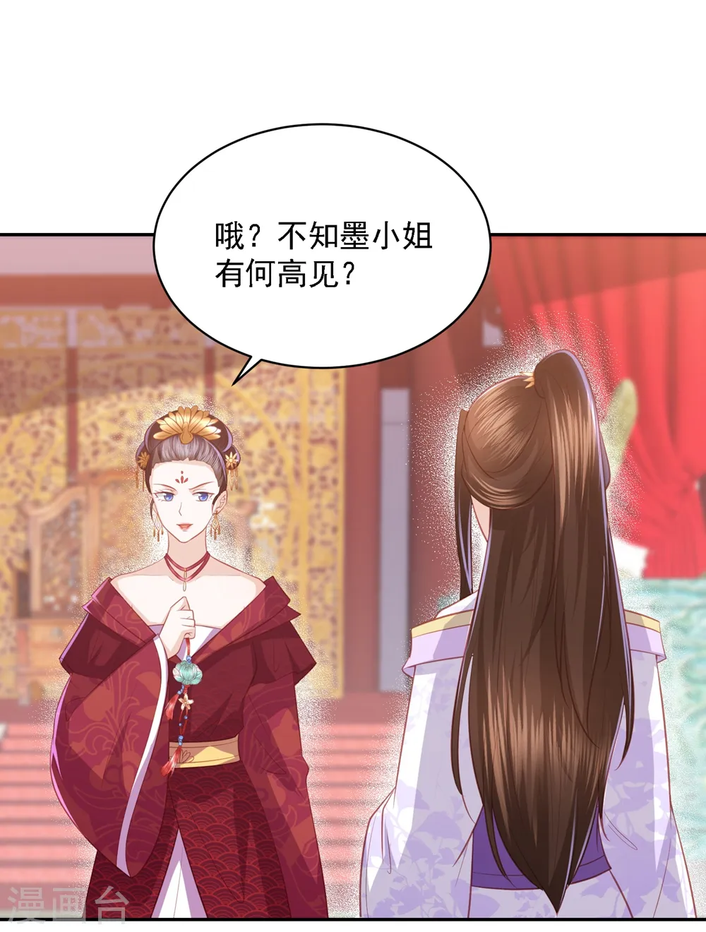 第44话 真相只有一个 第2页