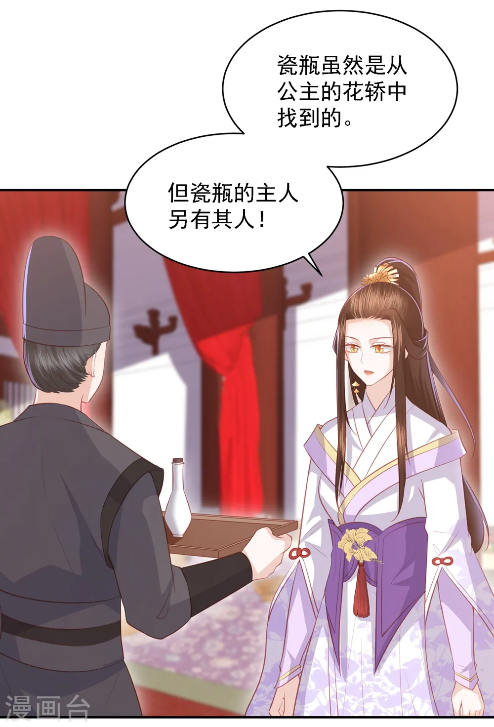 第44话 真相只有一个 第3页