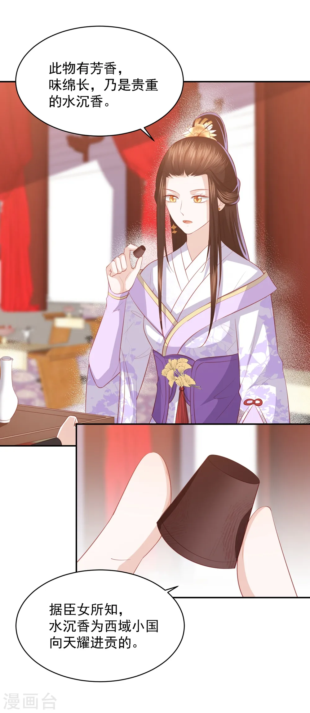 第44话 真相只有一个 第5页