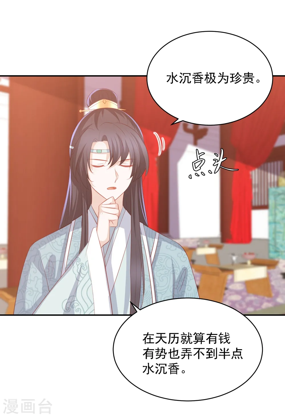 第44话 真相只有一个 第6页