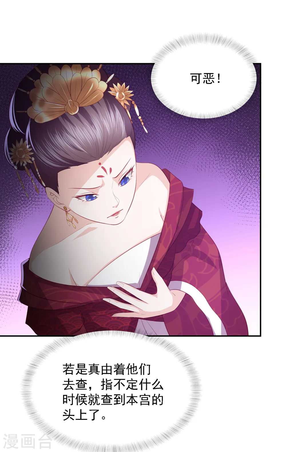 第44话 真相只有一个 第10页