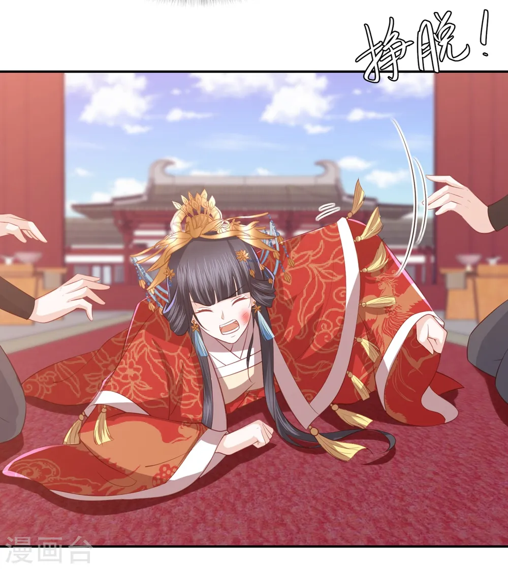 第44话 真相只有一个 第11页