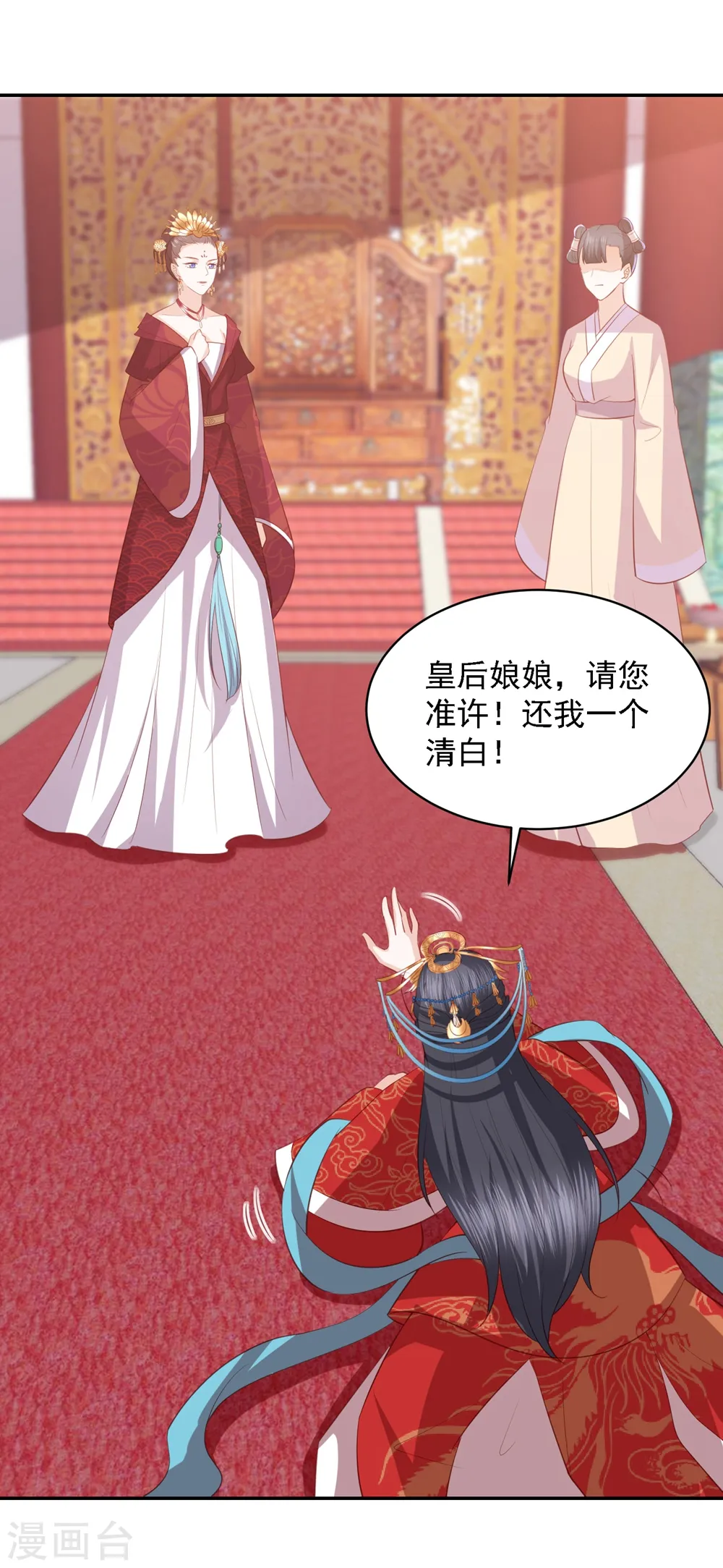第44话 真相只有一个 第12页